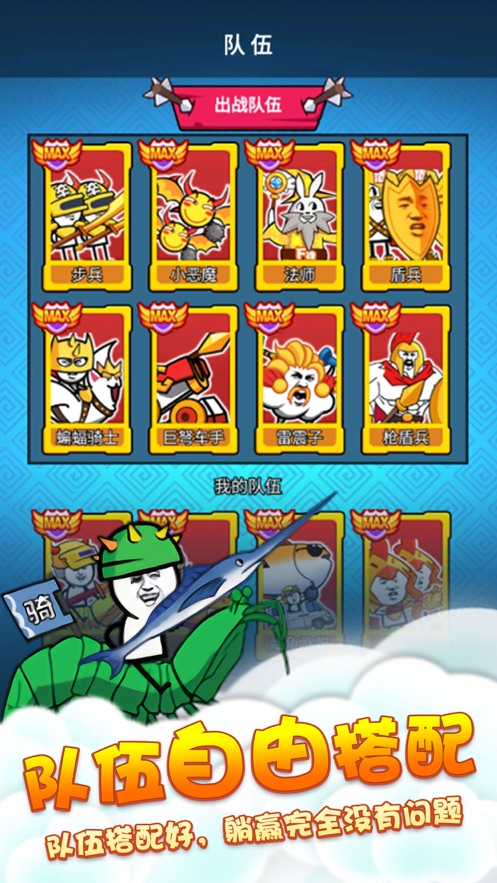 表情包战争2022合成版安装包下载安装  v5.0.4