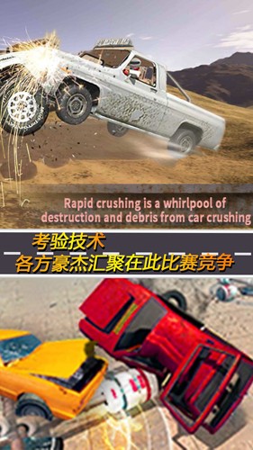 狂怒飞车极限碰撞  v1.0