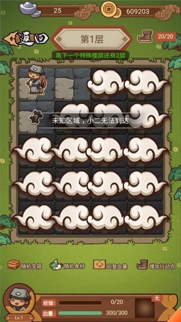 大宋掌柜安卓  v3.1