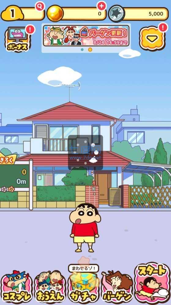 蜡笔小新跑酷无限金币 v1.5.5