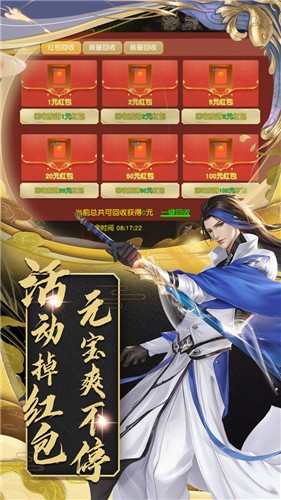 百战三界2 v1.0.0