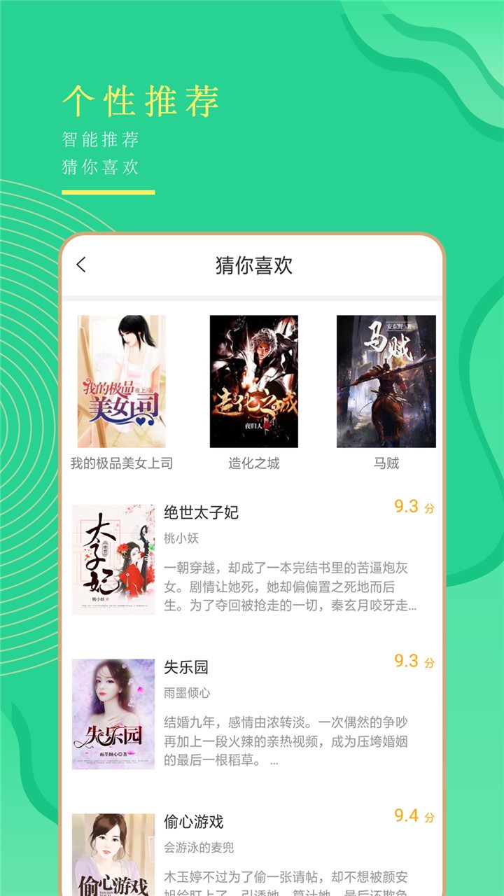 小书亭全本免费截图0