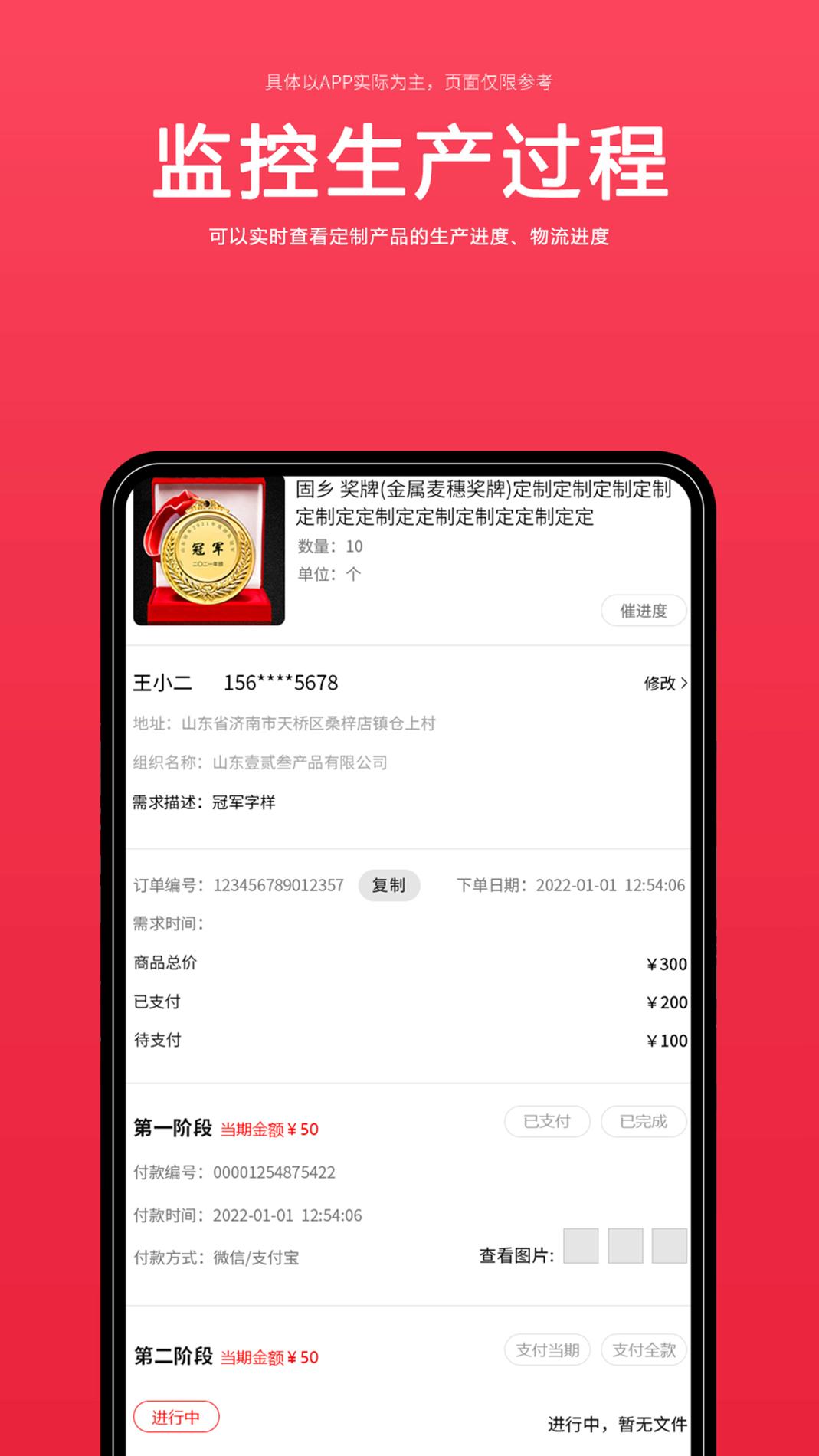 来样定制截图2