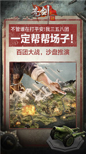 亮剑最新版