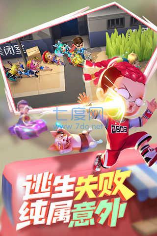 逃跑吧少年内购破解版无限钻石