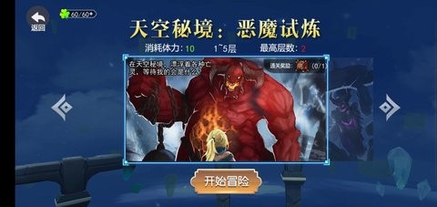 剑刃重生小游戏截图2