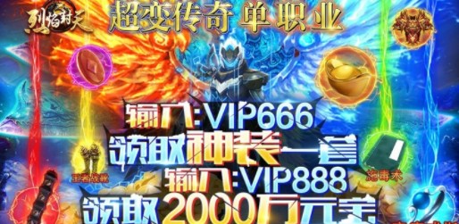 烈焰封天2022