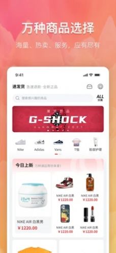 高能买家app官方版图片1