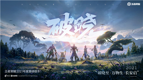 王者荣耀1.62版本