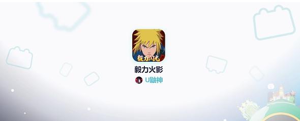 毅力火影