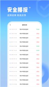 防监听管家