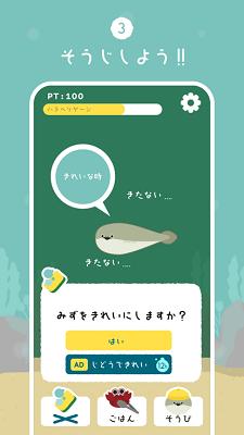 萨卡班甲鱼 1.1.6版截图0