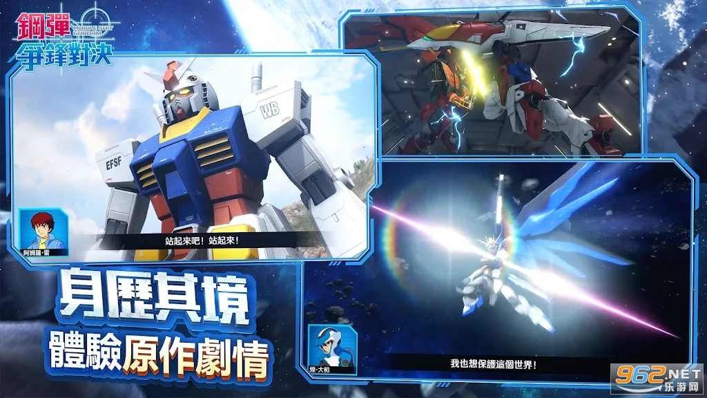 高达争锋对决台服2023 v2.3.0