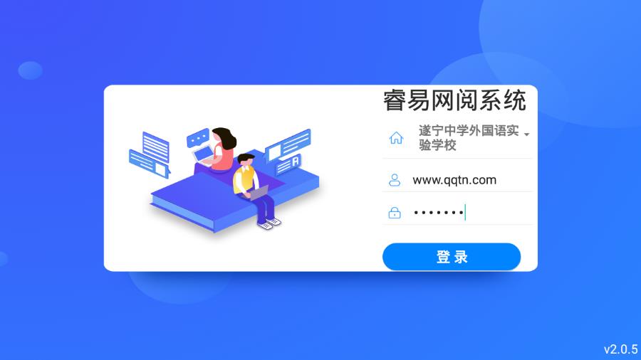 睿易云阅卷 v2.0.21