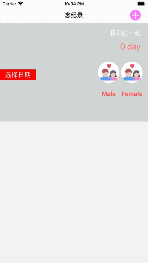 念纪录.png