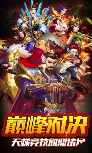 御剑三国游戏