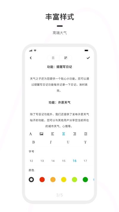 一刻日记APP安卓版下载图片2