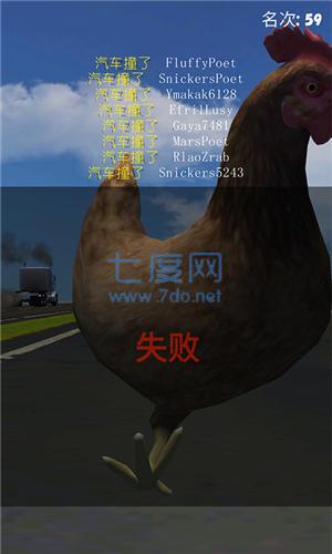 疯狂压路鸡截图2