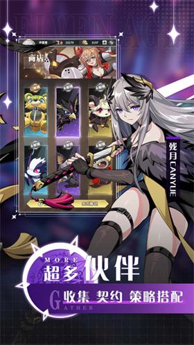 精灵启示录