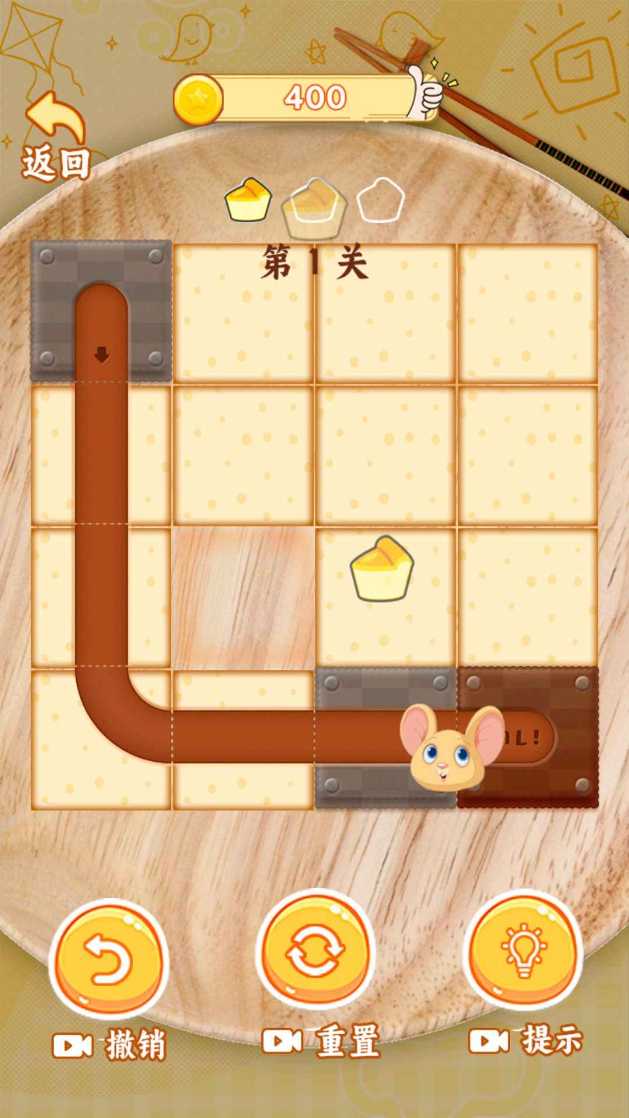 萌鼠食神截图0