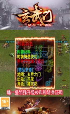 玄武门版本传奇手游官方版  v5.4.2