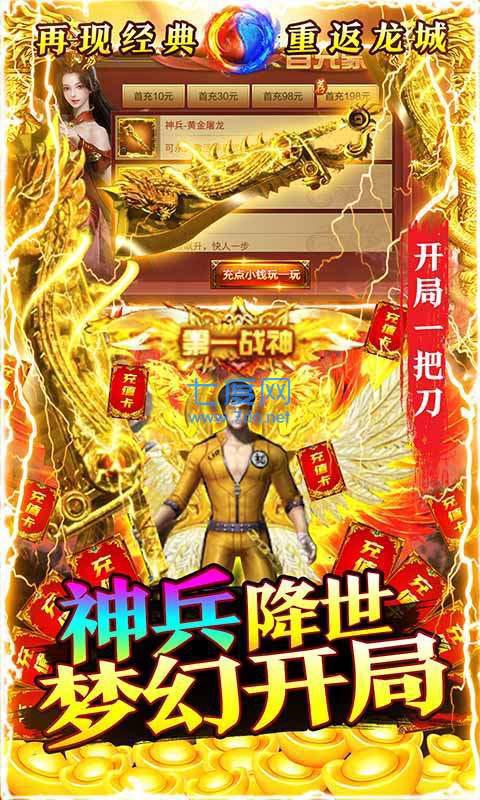 魔英崛起热血合击版