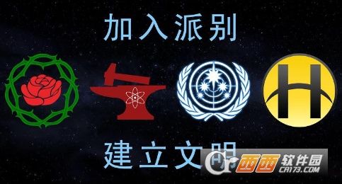 太空殖民地TerraGenesis