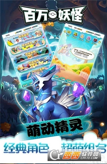 百万妖怪公益服 v1.0.1安卓版