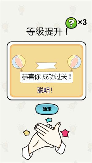 混淆的谜题截图0