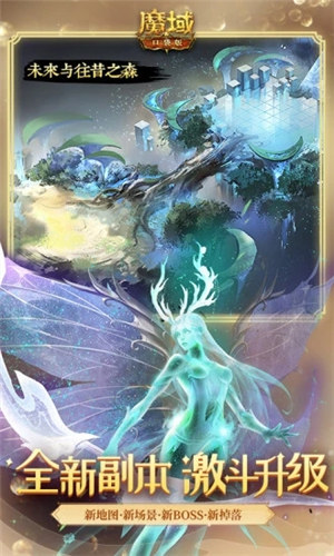 魔域口袋版官方正版截图0