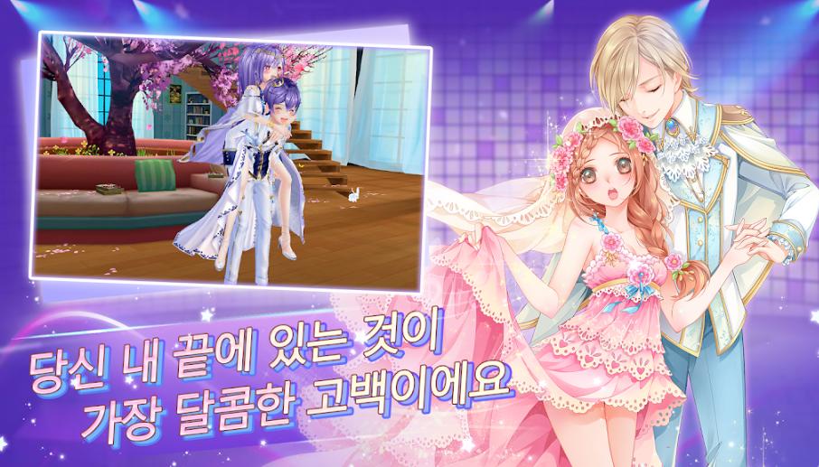 甜蜜节奏截图1