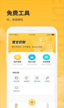 办公图片助手截图2