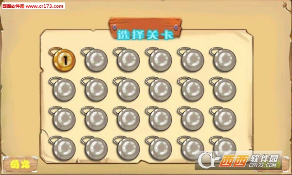 史乱长安城 v1.0 安卓版