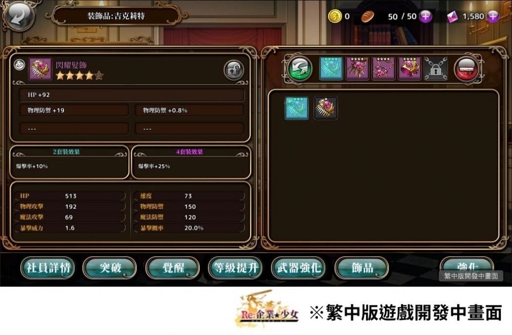 RE企业少女日服官方正式版  v4.1.1