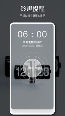 点点事项提醒  v1.8.7