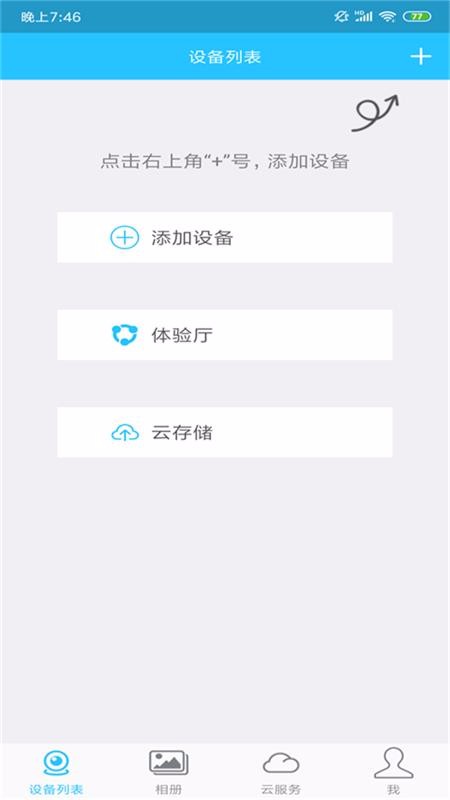 守卫