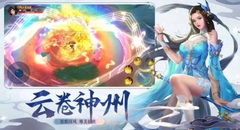 修真觉醒截图1