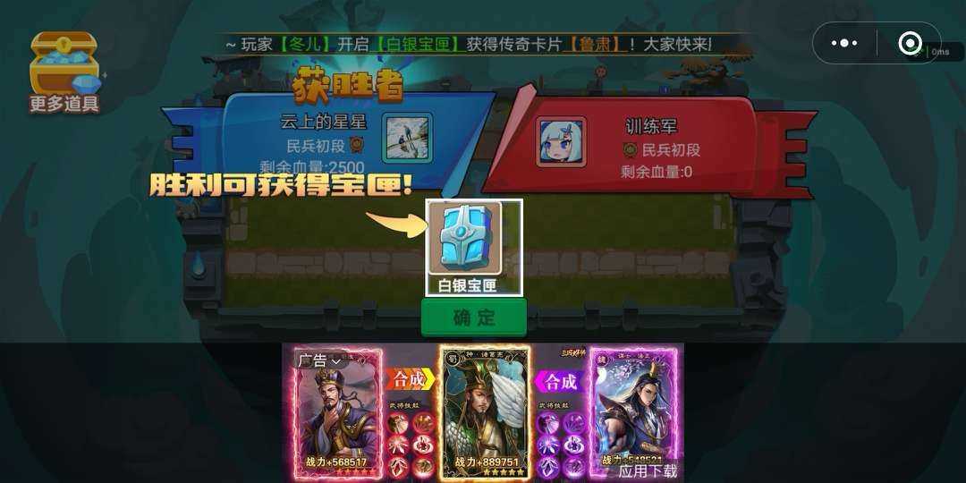 怼怼三国破解版无限内购