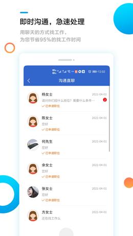 普宁快聘.png