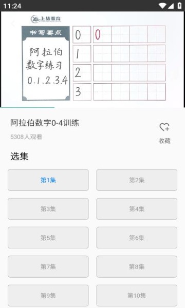 文字玩出花样  v1.0.0
