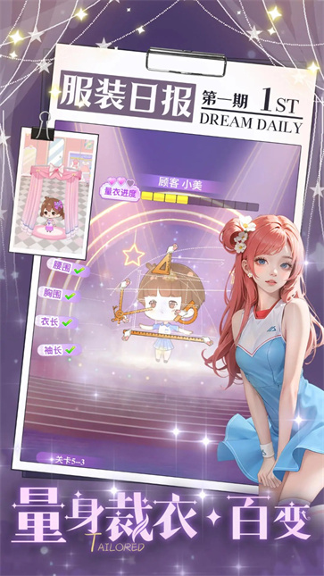 开间服装店截图2