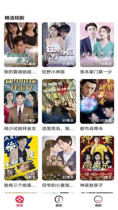 乐享短剧红包版