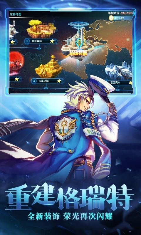 时空猎人5.1.657 v5.2.1006