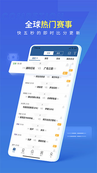7m体育即时比分app