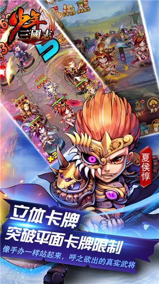 少年三国志无限元宝变态版下载图片1