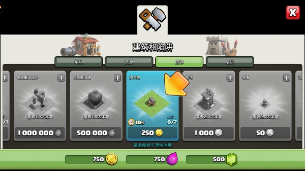Clash of Clans(coc部落冲突九游版)截图2
