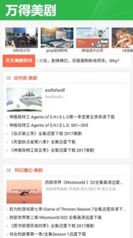 万得美剧app官方版图片1