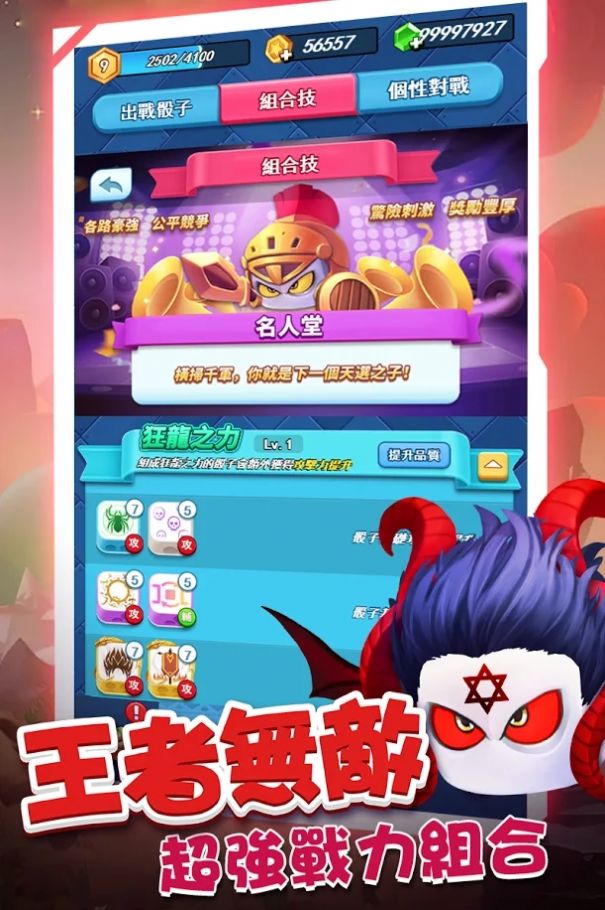 斗魂骰子免费金币安卓最新版 截图1