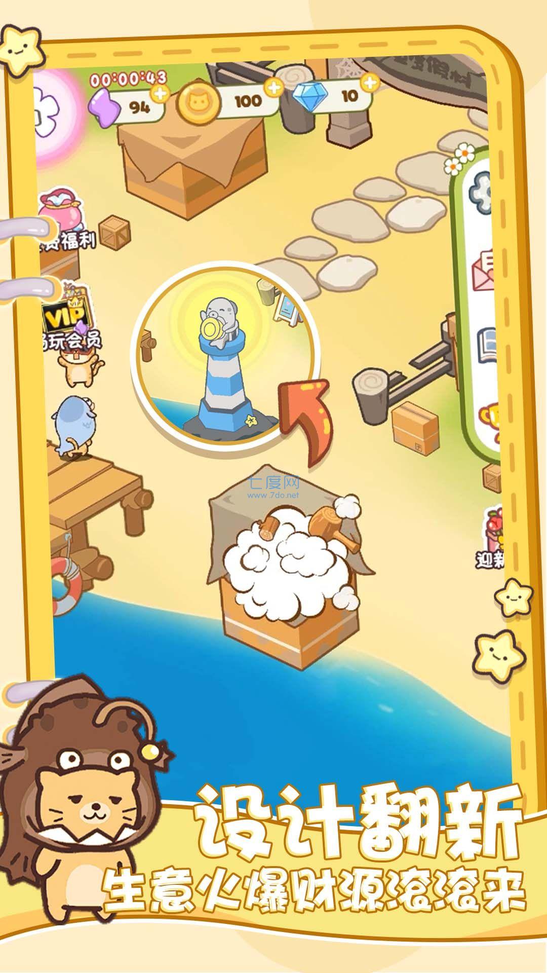 模拟喵星游戏截图1