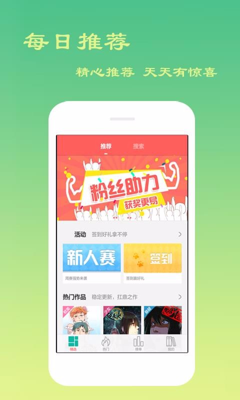 贝贝漫画